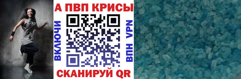 Alpha PVP Соль  Купить  Зима 