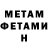 Метадон белоснежный Patrycja Dabek