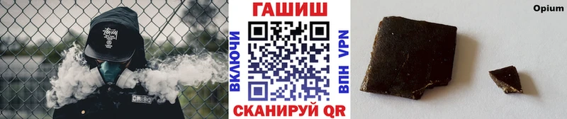 ГАШ гашик  Купить где  Зима 