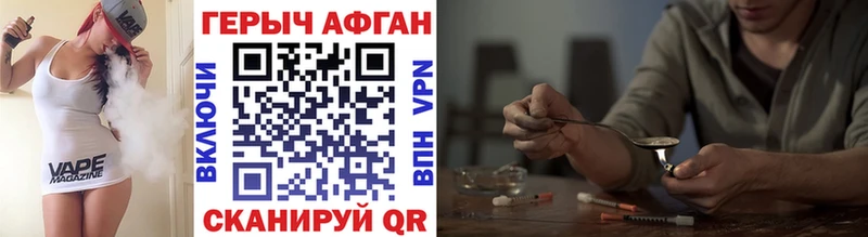 ГЕРОИН Heroin  Купить закладки  Зима 