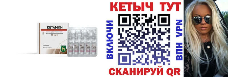 КЕТАМИН VHQ  Купить закладки  Зима 